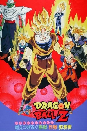 Dragon Ball Z: Broly - The Legendary Super Saiyan