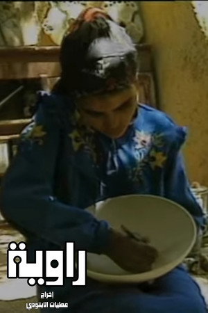 Rawya
