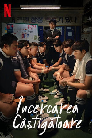 트라이: 우리는 기적이 된다