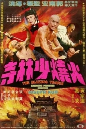 The Blazing Temple