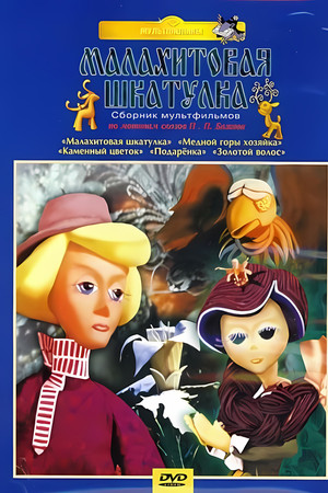 The Malachite Casket