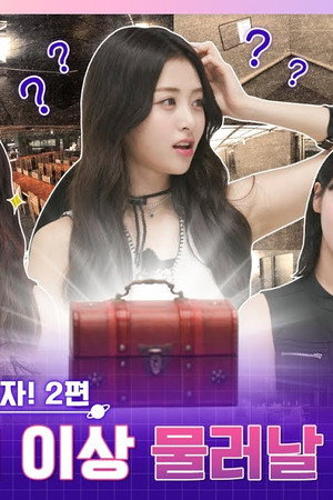 EP.20 [Let's go to HYBE with me! 2]