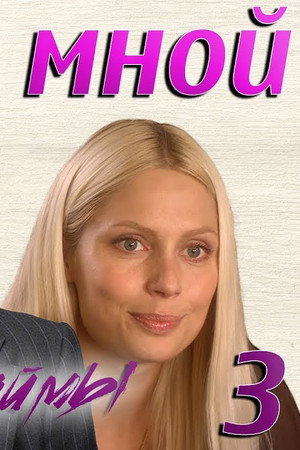 Episode 3