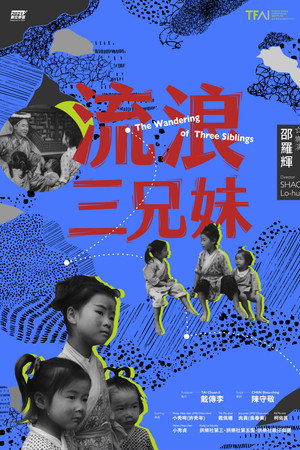 The Wandering of Three Siblings