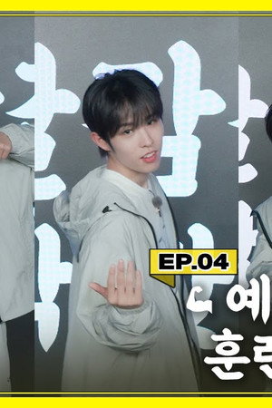 EP.04 Entertainment Training Center #2