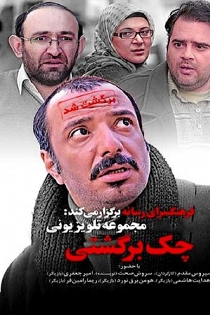 Check Bargashti