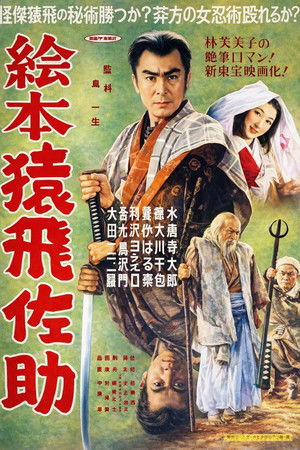 Picture Book of Sarutobi Sasuke