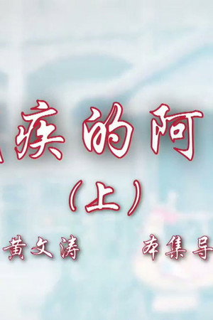 Episode 63