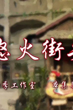 Episode 31