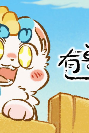 Episode 11
