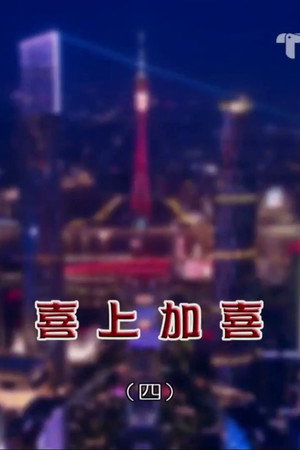 Episode 4570