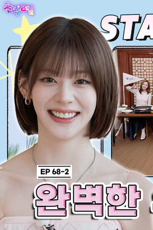 EP.68-2 STAYC