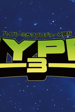 TJPW Hyper Misao Produce ~HYPE!3 (Return)~