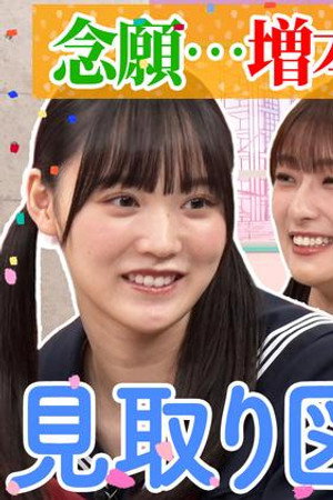 Episode 44