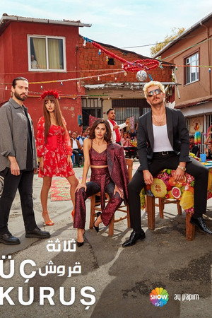 ثلاث قروش