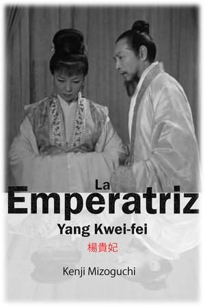 楊貴妃