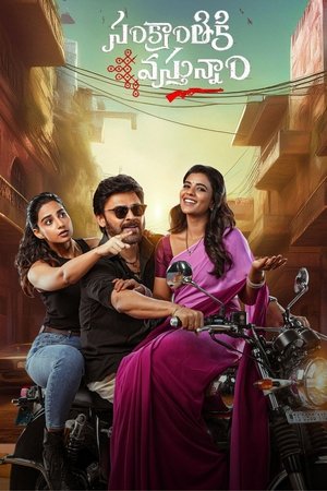 Sankranthiki Vasthunam