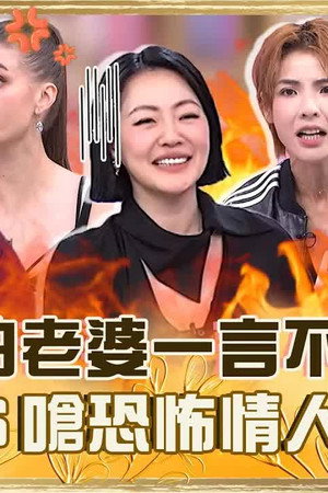 Episode 973