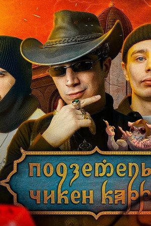 Episode 25