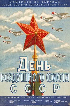 USSR Air Fleet Day