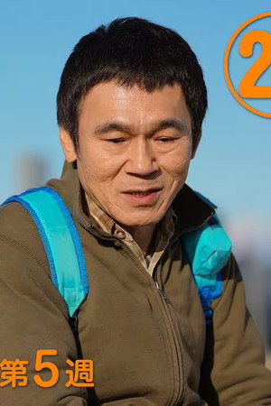Episode 20