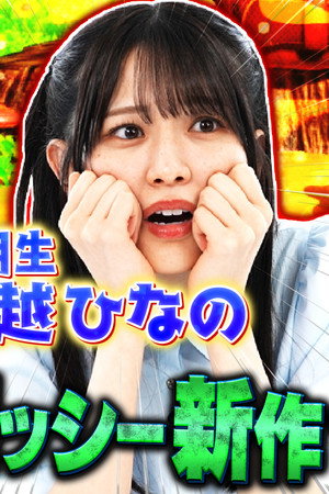 Episode 22