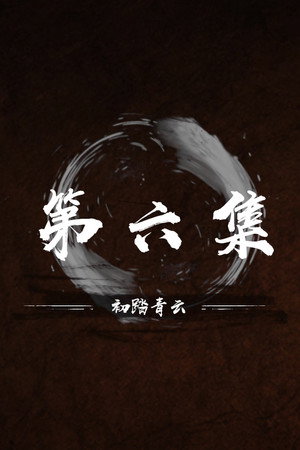Episode 6