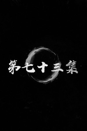 Episode 21