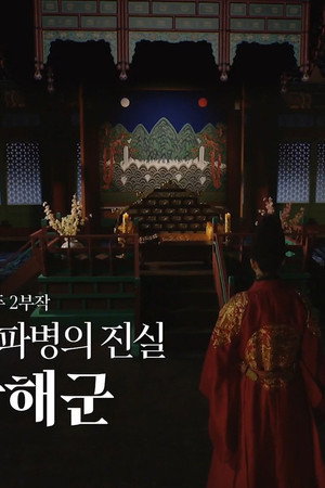 Episode 16