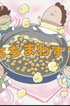 Chichimawasu?