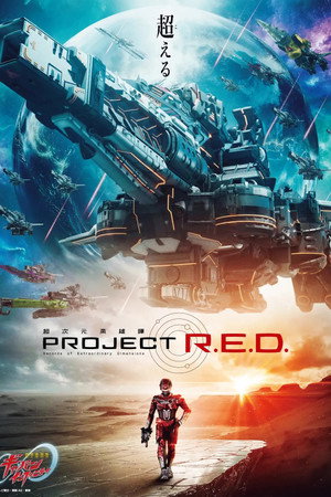 Super Space Sheriff Gavan Infinity