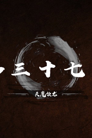 Episode 37