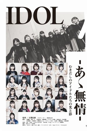 Idol -Ah, Heartless-