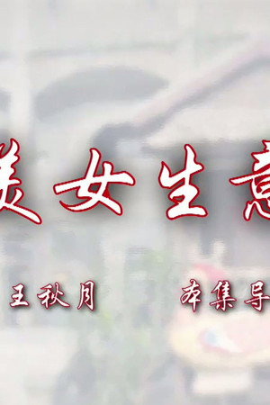 Episode 35