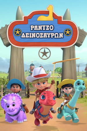 Dino Ranch