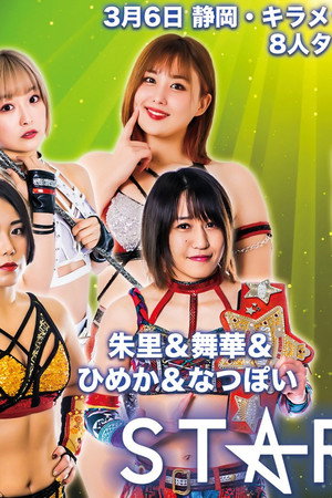 Stardom in Numazu