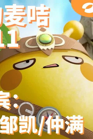 Episode 11