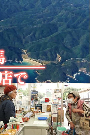 Episode 2