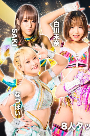 Stardom Cinderella Tournament 2023 ~Finals~