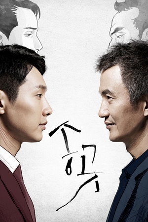 송곳