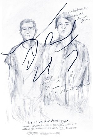 Lost in connection