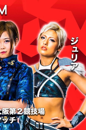 Stardom 11th Founding Anniversary