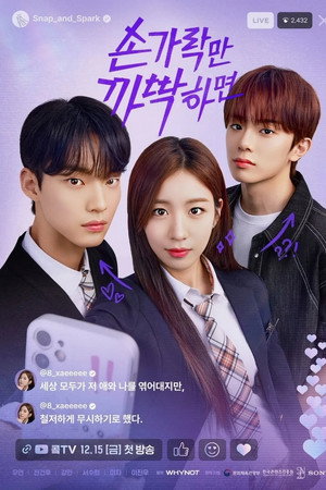 손가락만 까딱하면