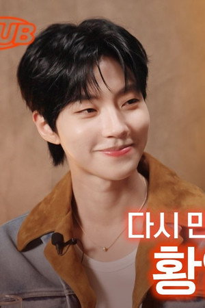 Hwang In-yeop