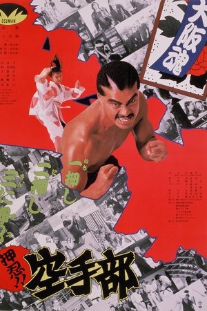Go!! Karate Club