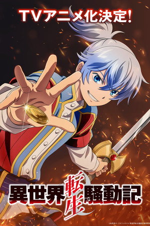 Isekai Tensei Soudouki