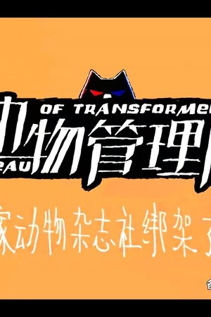 episode