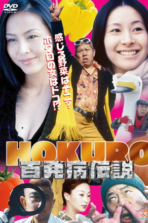 HOKURO: Legend of the Hundred-Shot Disease