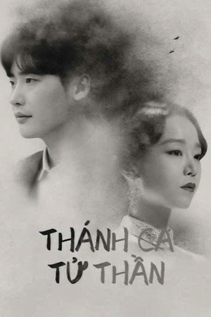 Thánh ca tử thần