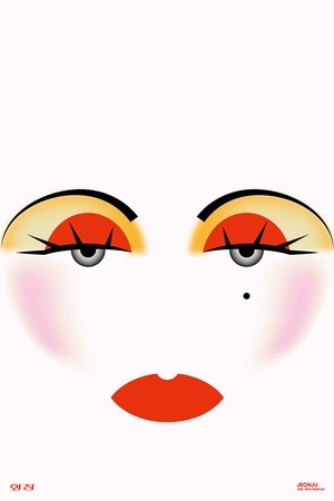 Face that face